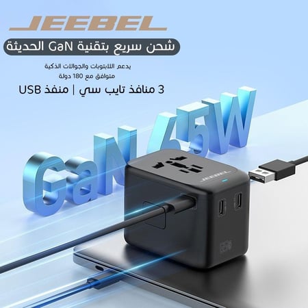 شاحن دولي جداري بثلاثة منافذ تايب سي ومنفذ USB