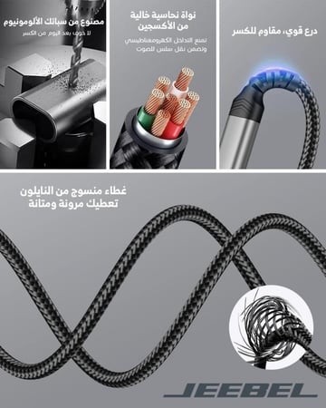 كيبل جيبيل JE-B361 USB-C إلى AUX 3.5mm عالي الجودة Hi-Fi - أسود