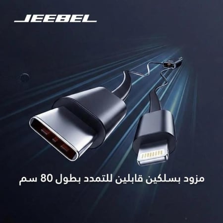 شاحن سيارة فائق السرعة 131 واط مع كيبل تايب سي وكيبل لايتنينج للـ آيفون مدمجين و USB-C و USB إضافيين