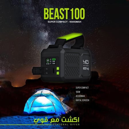 قوي - بيست 100 واط سعه 4000 ملي أمبير