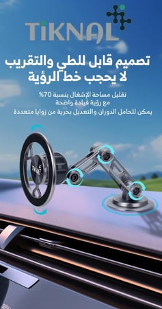 حامل جوال مغناطيسي 720 للسيارة