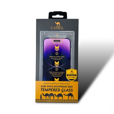 جمل - استكر جودة عالية