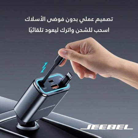شاحن سيارة فائق السرعة 131 واط مع كيبل تايب سي وكيبل لايتنينج للـ آيفون مدمجين و USB-C و USB إضافيين