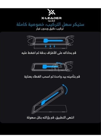 X-Leader - استكر حماية شاشة ايباد برو 11 - مضاد للخدش والصدمات