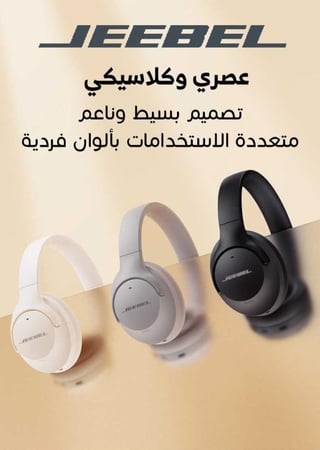 سماعة راس بلوتوث استريوا بخاصية ANC عزل الضوضاء