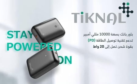 باور بانك تيكنال 10000mAh: شحن سريع 20 واط بتقنية PD و QC3.0 - تصميم صغير وقوة فائقة