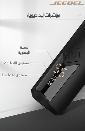 ماكينة جيبيل المتطورة لحلاقة آمنة للمناطق الحساسة وشعر الجسم للرجال والنساء بشاشة LED