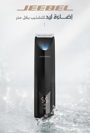 ماكينة جيبيل المتطورة لحلاقة آمنة للمناطق الحساسة وشعر الجسم للرجال والنساء بشاشة LED