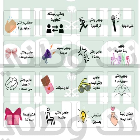 إستراتجية داخل الحصة