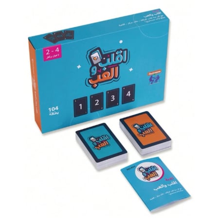 اقلب و العب – لعبة الذاكرة والتخطيط م/ No-B32