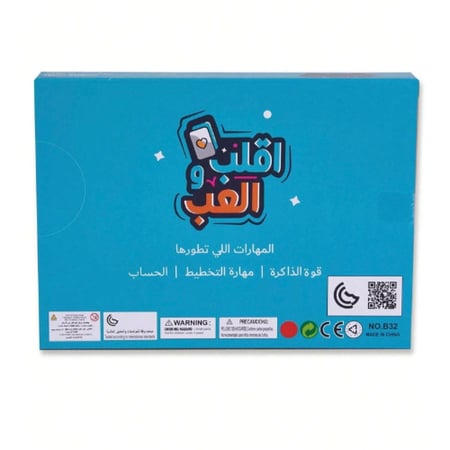 اقلب و العب – لعبة الذاكرة والتخطيط م/ No-B32