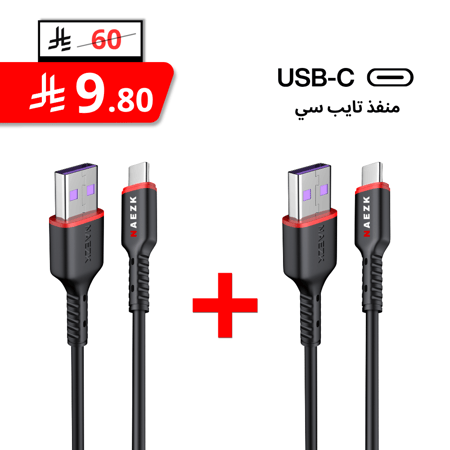 2 كيبل تايب سي USB نوع ربل 1.2 متر ماركة نايزك NAEZK