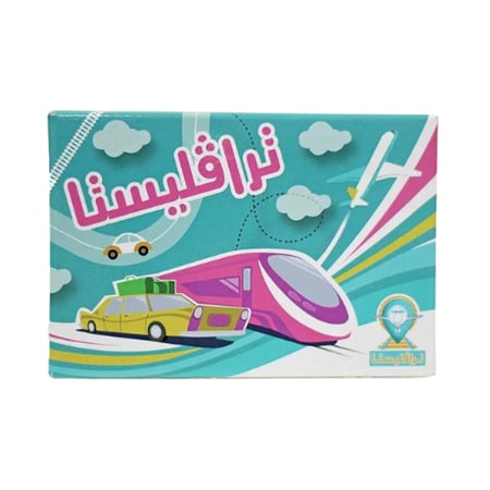 لعبة ترافليسنا العائلية م/NO-B11