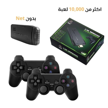 جهاز ألعاب الطيبين أكثر من 10,000 لعبة - HDMI - سعة 64GB (الأصلي) - متوفر في متجر اورجن