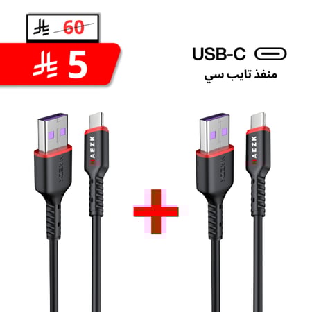2 كيبل تايب سي USB نوع ربل 1.2 متر ماركة نايزك NAEZK