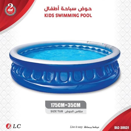 DLC - حوض سباحة اطفال م/DLC-38631 ماركة دي ال سي