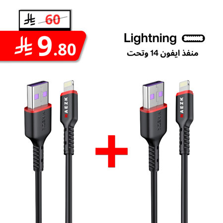 2 كيبل ايفون لايتنينج USB نوع ربل 1.2 متر ماركة نايزك NAEZK