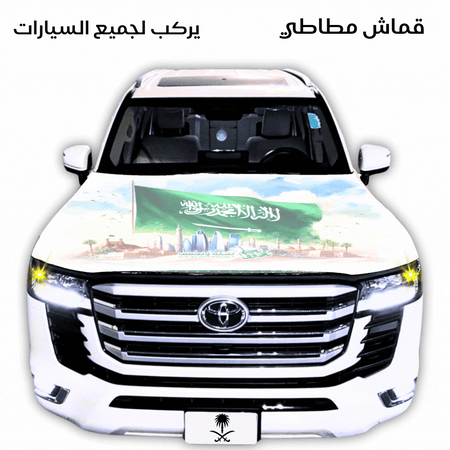 راية التوحيد علم كبوت قماش مطاطي يركب لجميع السيارات