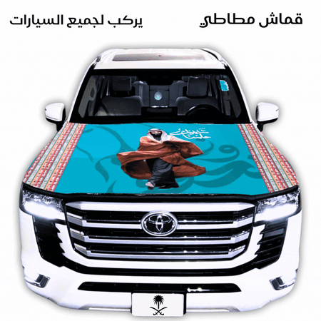 عز وفخر علم كبوت قماش مطاطي يركب لجميع السيارات