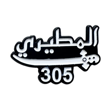 المطيري 305 ملصق معدن 3M