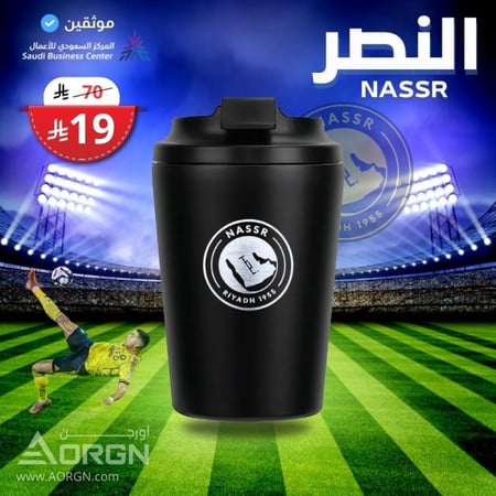 مق النصر – كوب قهوة حراري أنيق لعشاق النصر