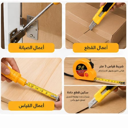 طقم أدوات منزلية متعددة الاستخدام 5 قطع مع متر قياس ومفكات ومشرط