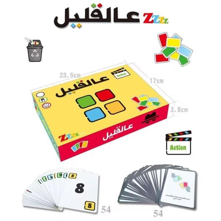 لعبة عالقليل – إصدار Zzzz م/NA-B20