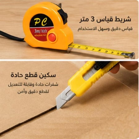 طقم أدوات منزلية متعددة الاستخدام 5 قطع مع متر قياس ومفكات ومشرط