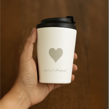 مق قهوة حراري أنيق مع إمكانية الطباعة حسب طلبك (اسم، شعار، عبارة خاصة)