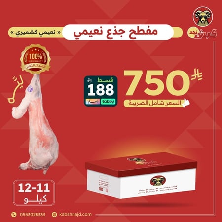 جذع كامل