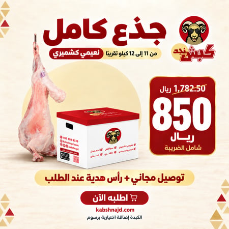 جذع كامل