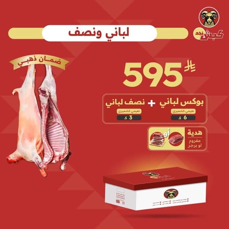 لباني ونصف (نعيمي كشميري)