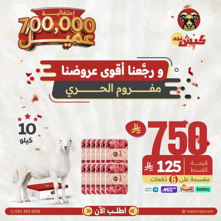 مفروم الحري 10 كيلو