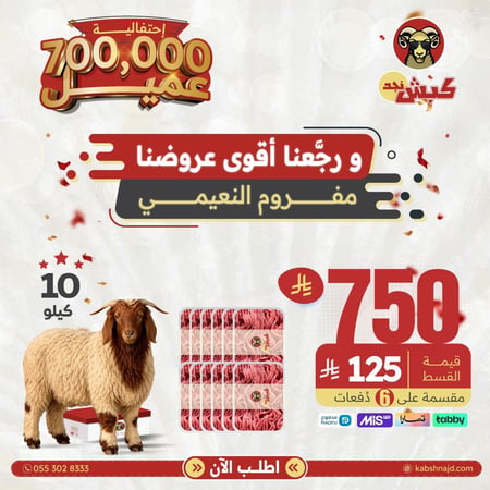مفروم النعيمي 10 كيلو