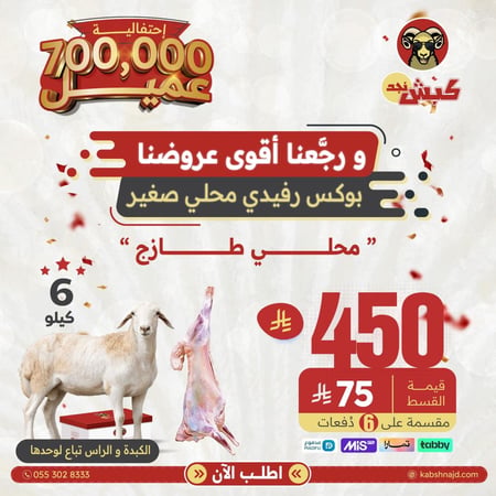 بوكس رفيدي محلي صغير