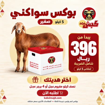 بوكس سواكني (صغير)