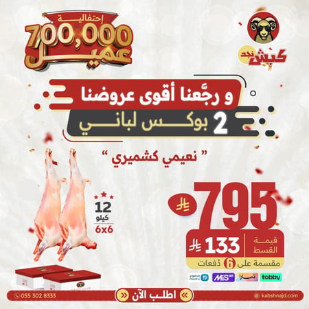 2 بوكس لباني 6ك+6ك