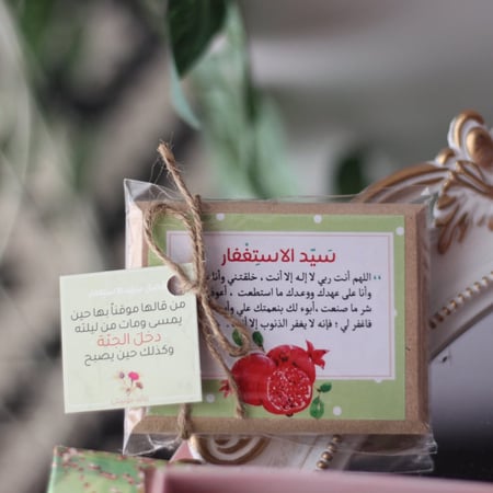 صندوق لوحات سيد الاستغفار