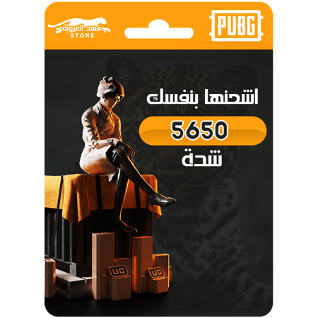 5650 شدة ببجي تابي طريقة شحن كود ببجي موبايل بسهولة