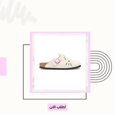 حذاء هيلوكيتي