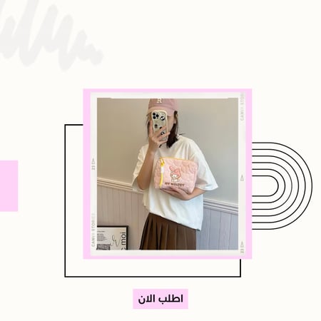 حقيبة مكياج سانريو