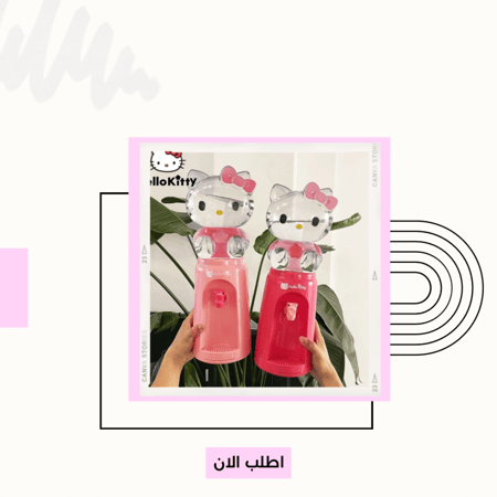 آلة ماء هيلوكيتي