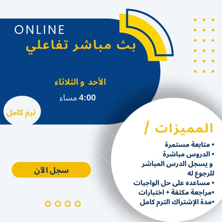 تقوية لمنهج اللغة الإنجليزية -صف خامس -ترم كامل