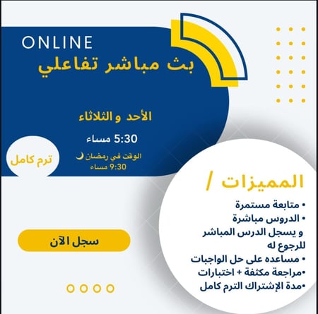 تقوية لمنهج اللغة الإنجليزية- صف رابع ابتدائي-ترم كامل