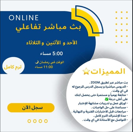 تقوية لمنهج اللغة الإنجليزية-اول ثانوي - ترم كامل