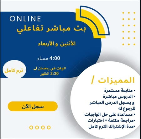 تقوية لمنهج اللغة الإنجليزية - الصف الثالث ابتدائي