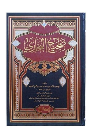 كتاب صحيح البخاري ابداع مكتبة صحو