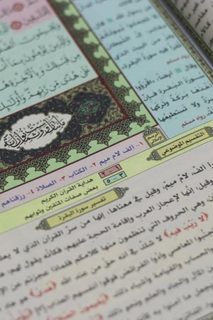 مصحف الحافظ المتقن صغير مكتبة صحو