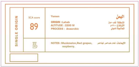 اليمن حراز - 250 جرام