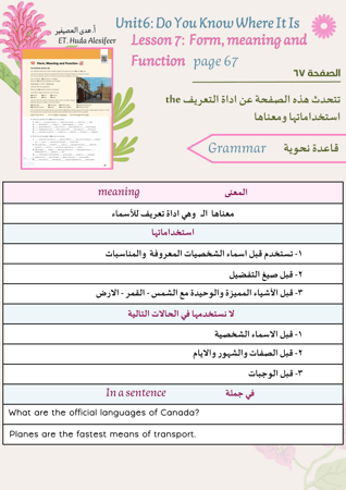 SUPER GOAL 3 - Do You Know Where It Is